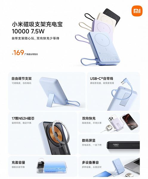 Всего 24 доллара за Xiaomi c аккумулятором 10 000 мАч и магнитной зарядкой. Представлен Xiaomi Magnetic Power Bank Stand